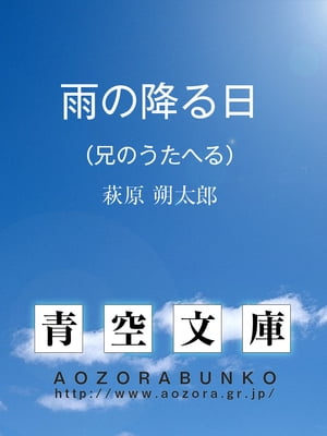 雨の降る日