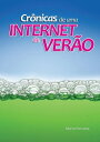 Cr?nicas de uma Internet de ver?o【電子書籍