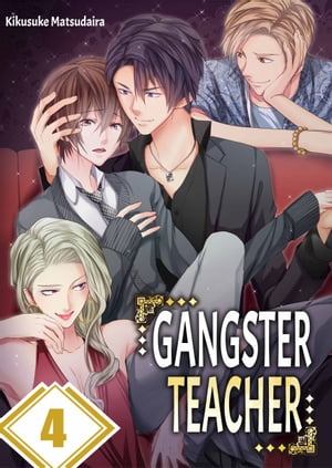 Gangster Teacher