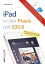 Praxisbuch zu iPad mit iOS 8 - inklusive Infos zu iCloud, OS X Yosemite und Windows f?r iPad Air 2, iPad mini 3 und alle ?lteren iPads ab der 2. Modell-Generation【電子書籍】[ Daniel Mandl ]