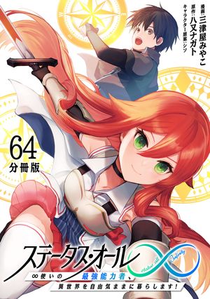 三津屋みやこ