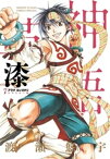 アラタカンガタリ～革神語～ リマスター版（7）【電子書籍】[ 渡瀬悠宇 ]