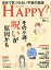 Are You Happy？ (アーユーハッピー) 2022年10月号