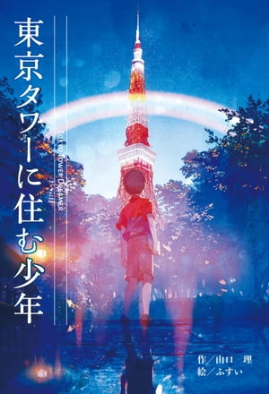 山口理