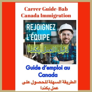 Career Guide-Bab Canada Immigration