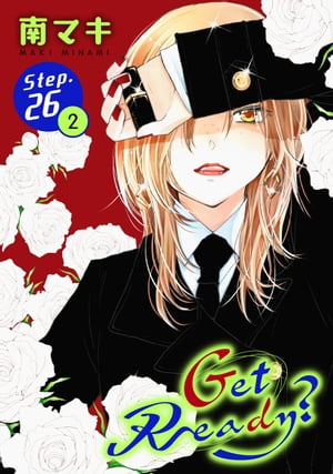 Get Ready?［1話売り］ story26-2