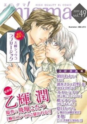 enigma vol.49Żҽҡ[ п夭 ]