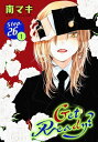 Get Ready?［1話売り］ story26-1【電子書籍】[ 南マキ ]