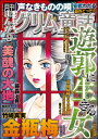 【電子書籍なら、スマホ・パソコンの無料アプリで今すぐ読める!】