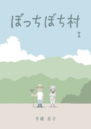 市橋 俊介