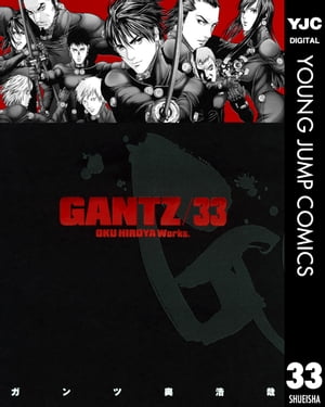 GANTZ 33