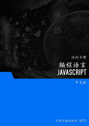 ?程?言 (JavaScript)