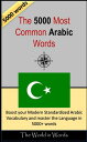 The 5000 most Common Arabic Words Vocabulary Training : Learn the Vocabulary you need to know to improve you Writing, Speaking and Comprehension【電子書籍】 David Serge