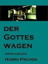 Der Gotteswagen【電子書籍】 Harro Pischon