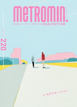 Metro min.LOCALRHYTHM 2021年4月号【電子書籍】