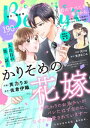 【電子書籍なら、スマホ・パソコンの無料アプリで今すぐ読める!】