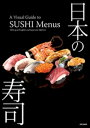 {̎i:A Visual Guide to SUSHI Menus (Bilingual English and Japanese Edition)ydqЁz