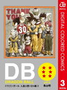 DRAGON BALL カラー版 人造人間 セル編 3【電子書籍】 鳥山明