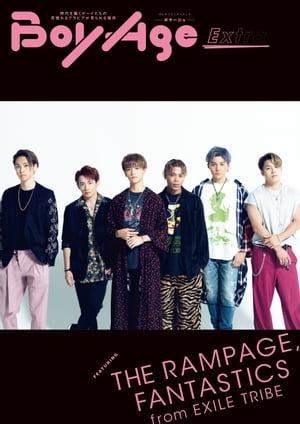 BoyAge-ボヤージュ- Extra THE RAMPAGE,FANTASTICS from EXILE TRIBE【電子書籍】 写真集編集部