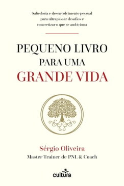 Pequeno Livro Para Uma Grande Vida【電子書籍】[ S?rgio Oliveira ]