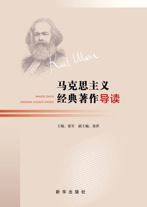 ?克思主??典著作??【電子書籍】[ ?? ]