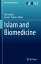 Islam and Biomedicine【電子書籍】