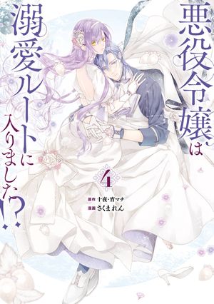 クミカのミカク（6）【電子限定特典ペーパー付き】【電子書籍】[ 小野中彰大 ]