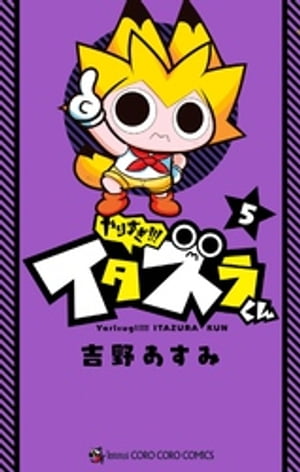 吉野あすみ