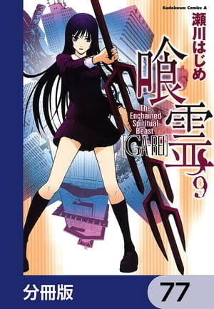 ʬǡۡ77Żҽҡ[ Ϥ ]