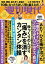 週刊現代別冊　週刊現代プレミアム　２０２２　Ｖｏｌ．４　ひざ、股関節、脊柱管狭窄症に効く　ゆっくりのんびり　「痛み」を消すカンタン体操