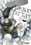 タブー・タトゥー TABOO TATTOO　12【電子書籍】[ 真じろう ]