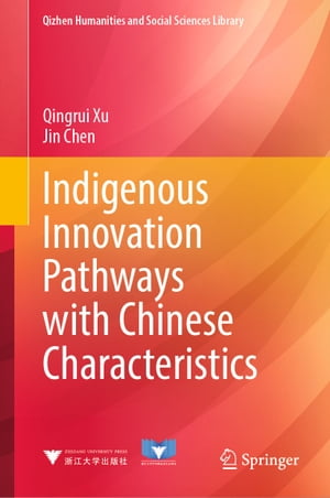 Indigenous Innovation Pathways with Chinese Char