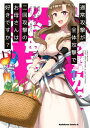 通常攻撃が全体攻撃で二回攻撃のお母さんは好きですか？　（1）【電子書籍】[ 冥茶 ]