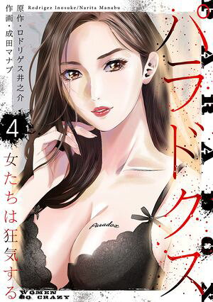 ŷKoboŻҽҥȥ㤨֥ѥɥ4Żҽҡ[ ɥꥲǷ ]פβǤʤ154ߤˤʤޤ