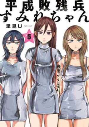 里見U