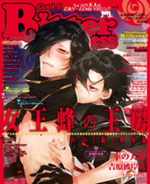 BitterPrincess Vol.3【電子書籍】