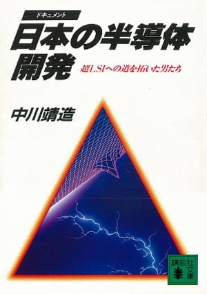 中川靖造