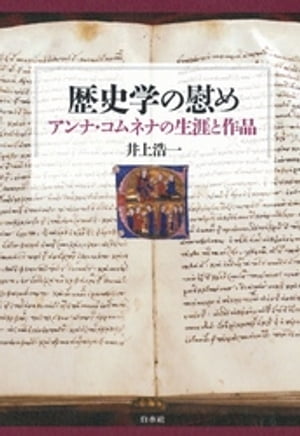 井上浩一
