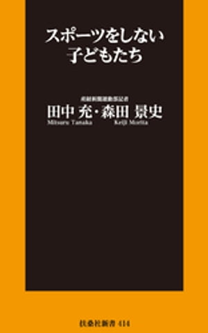 森田景史