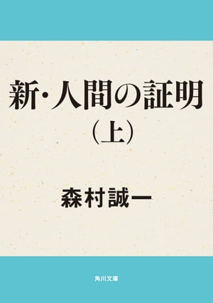 「証明」シリーズ