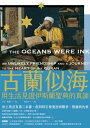 古蘭似海：用生活見證伊斯蘭聖典的真諦（全新修訂版） If the Oceans Were Ink: An Unlikely Friendship and a Journey to the Heart of the Quran【電子書籍】 拉 鮑爾