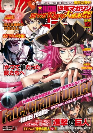 別冊少年マガジン 2019年4月号 [2019年3月9日発売]【電子書籍】[ 芝間スグル ]