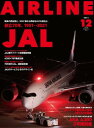 AIRLINE (エアライン) 2021年12月号 