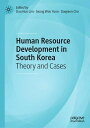 Human Resource Development in South Korea Theory and Cases【電子書籍】