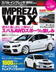 ハイパーレブ Vol.257 スバル・インプレッサ／WRX No.17【電子書籍】[ 三栄 ]