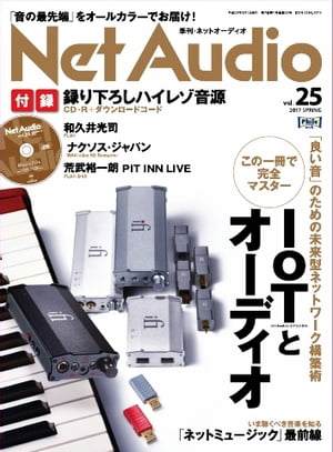 Net Audio vol.25