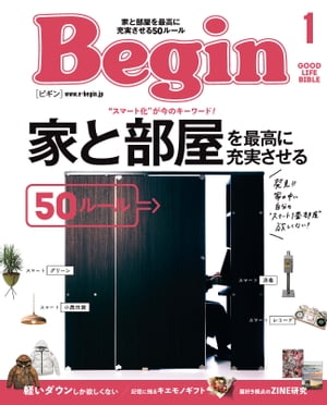 Begin ビギン 2022年1月号【電子書籍】