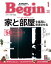 Begin(ビギン） 2022年1月号