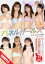 【デジタル限定 YJ PHOTO BOOK】ハネルガールズ写真集「キュートでバニーなハネルガールズ2023!!」