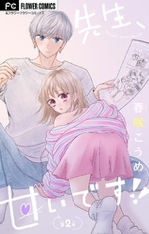 ŷKoboŻҽҥȥ㤨ŤǤڥޥۡ2ˡŻҽҡ[ պ餳 ]פβǤʤ121ߤˤʤޤ